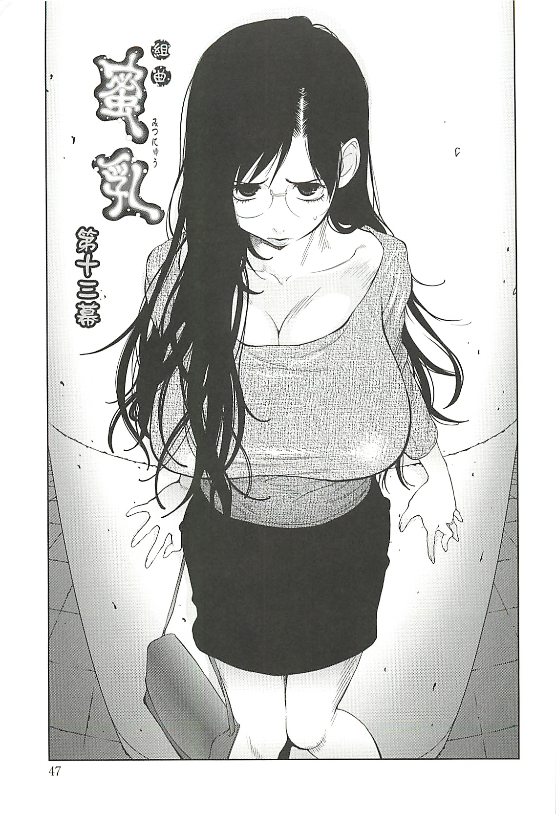 [琴義弓介] 組曲 蜜乳 2