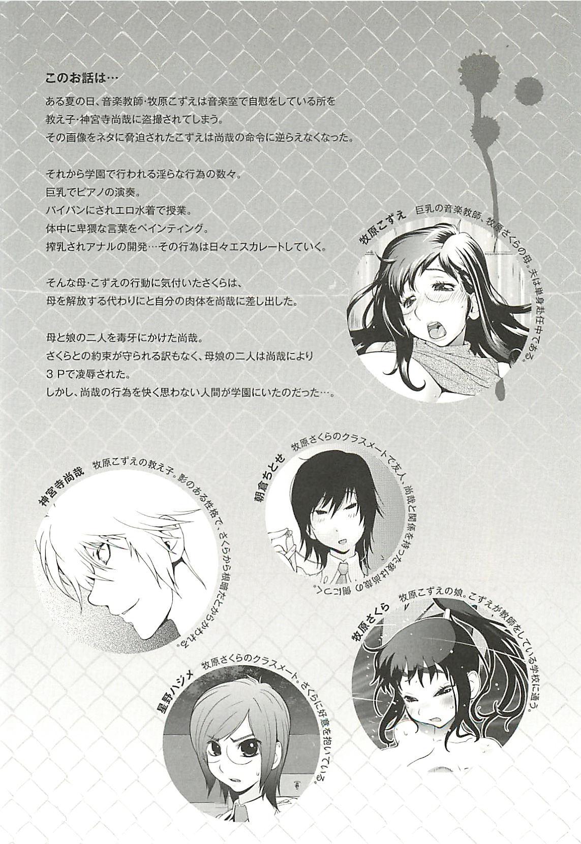 [琴義弓介] 組曲 蜜乳 2