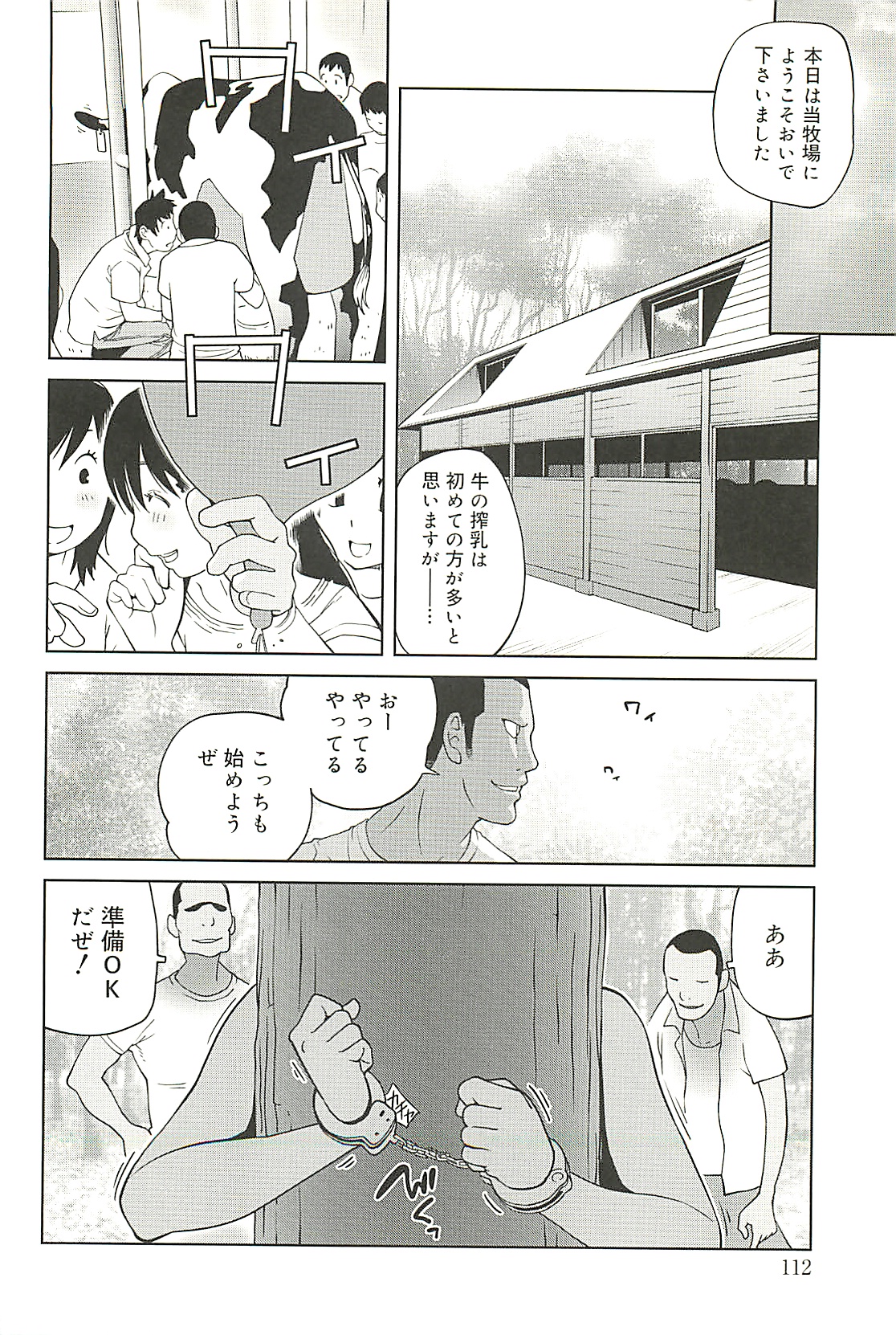 [琴義弓介] 組曲 蜜乳 2