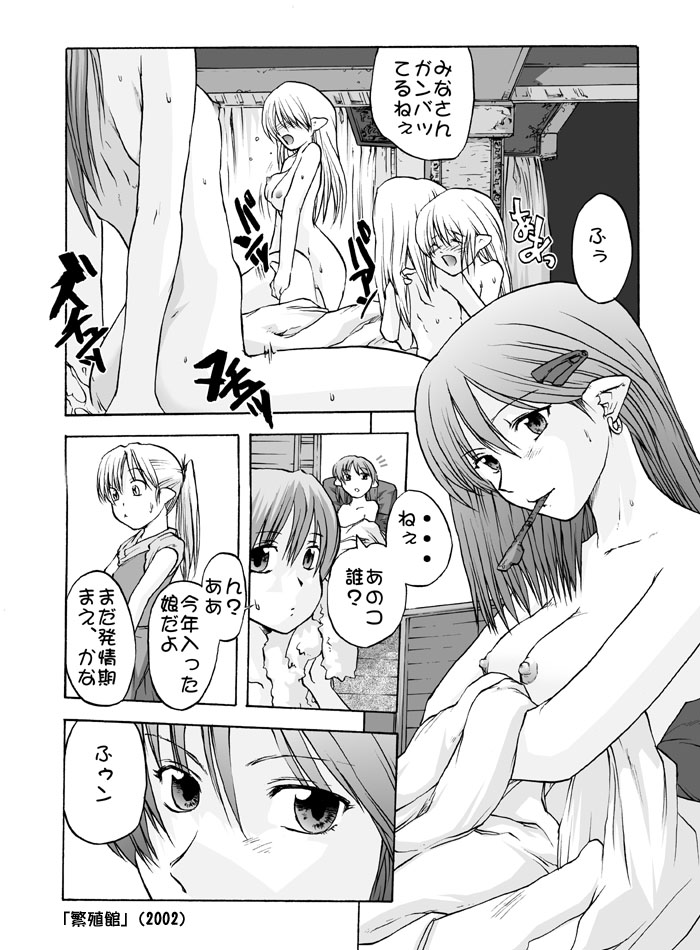 [巨大軌道要塞強襲] タブグラコレクション