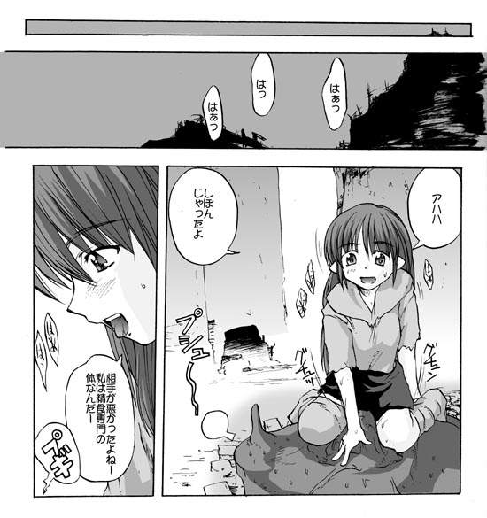 [巨大軌道要塞強襲] タブグラコレクション