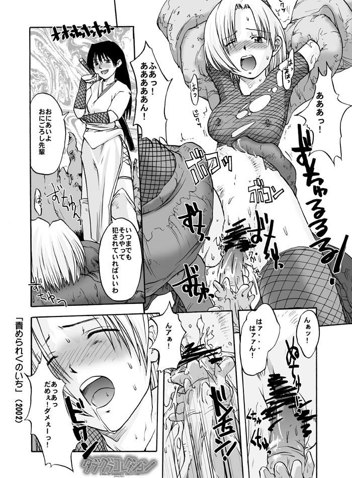 [巨大軌道要塞強襲] タブグラコレクション