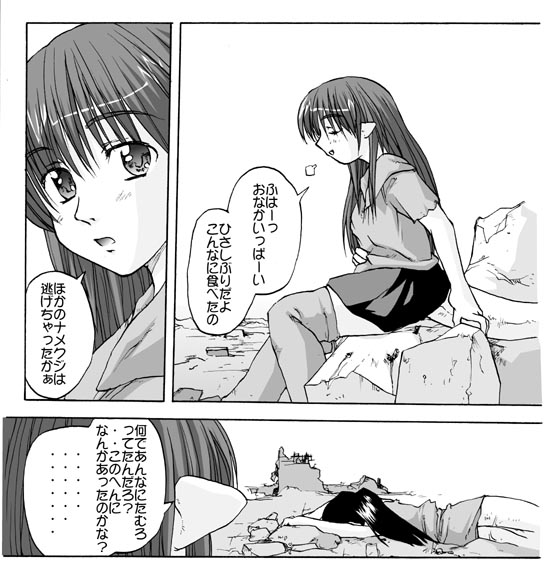 [巨大軌道要塞強襲] タブグラコレクション