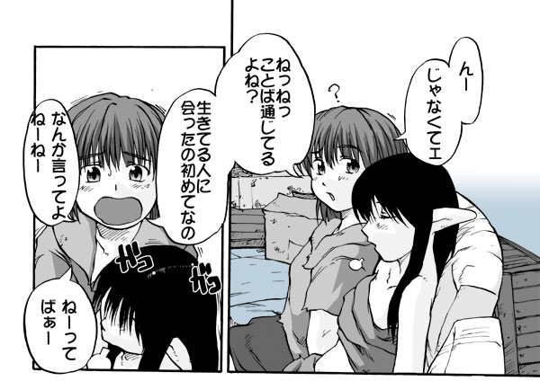 [巨大軌道要塞強襲] タブグラコレクション