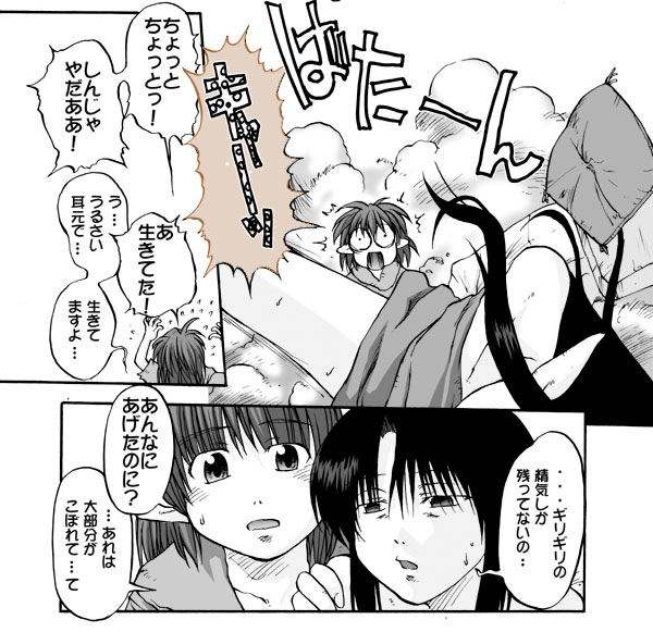 [巨大軌道要塞強襲] タブグラコレクション