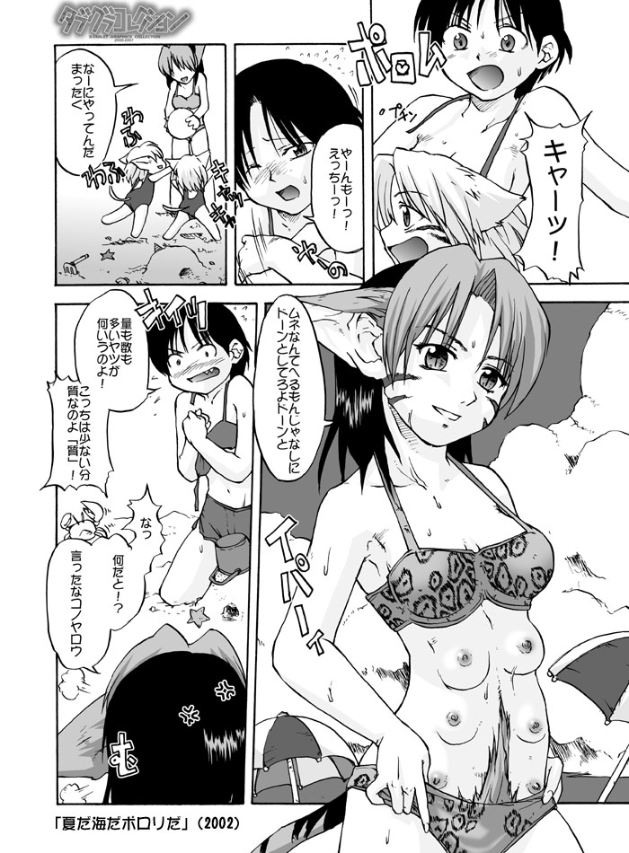 [巨大軌道要塞強襲] タブグラコレクション