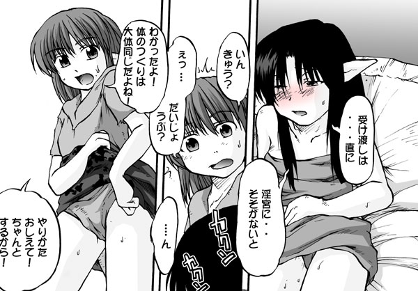 [巨大軌道要塞強襲] タブグラコレクション