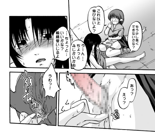 [巨大軌道要塞強襲] タブグラコレクション