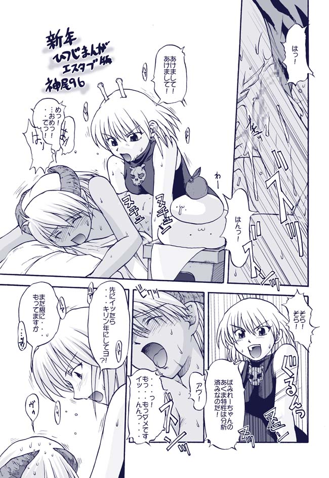 [巨大軌道要塞強襲] タブグラコレクション