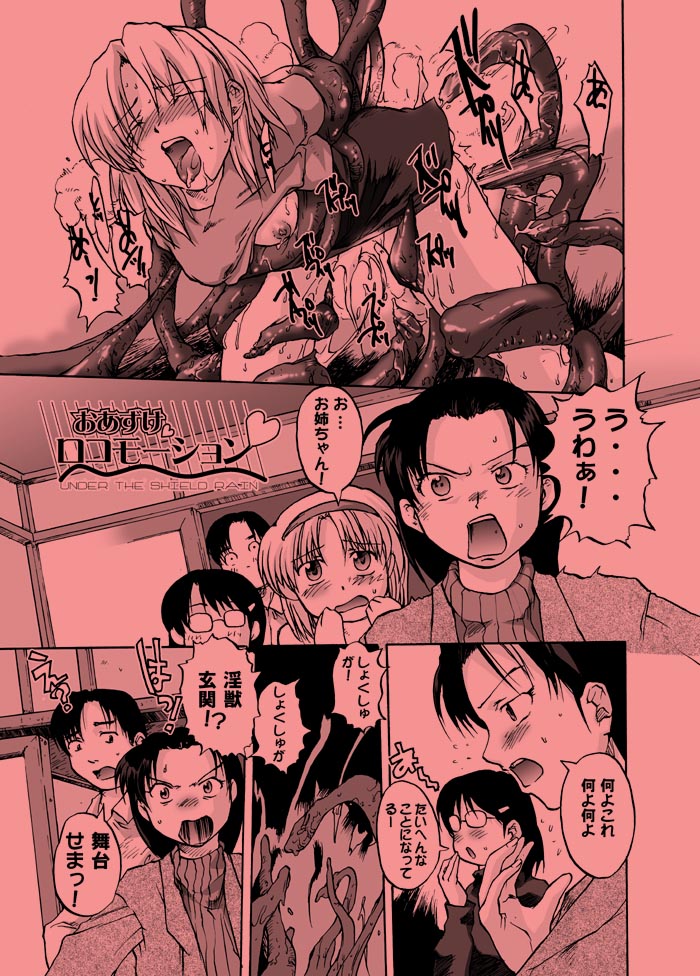 [巨大軌道要塞強襲] タブグラコレクション