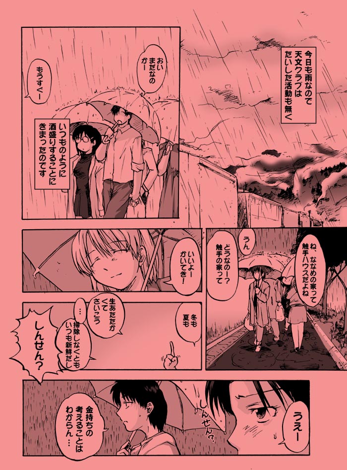 [巨大軌道要塞強襲] タブグラコレクション