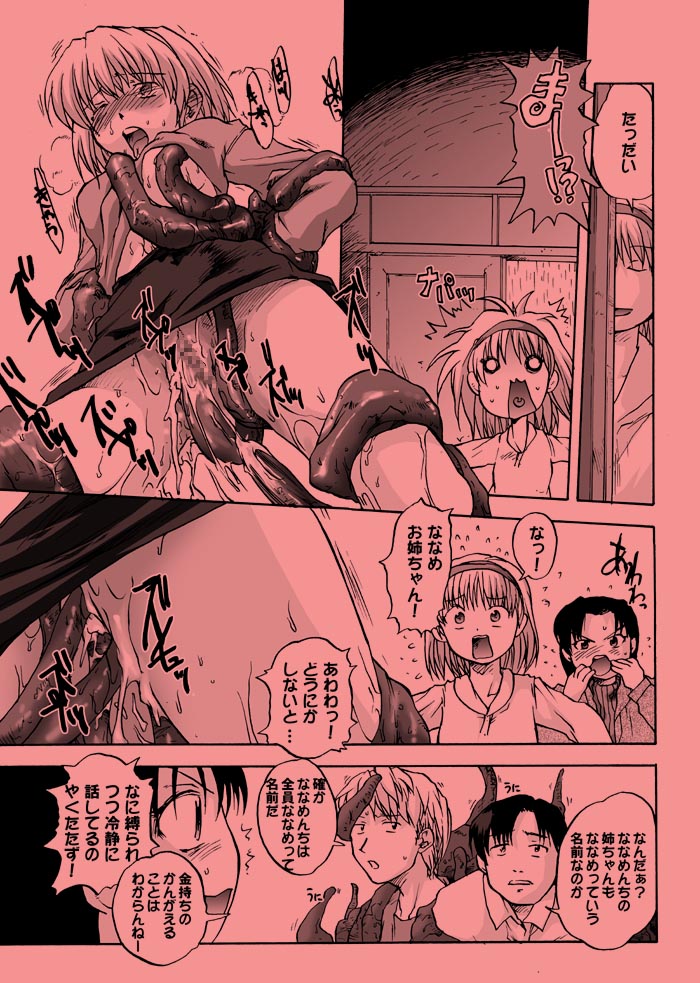 [巨大軌道要塞強襲] タブグラコレクション