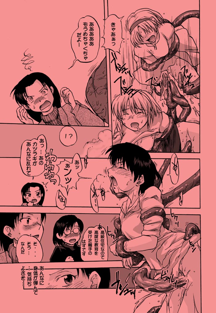 [巨大軌道要塞強襲] タブグラコレクション