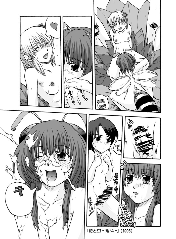 [巨大軌道要塞強襲] タブグラコレクション