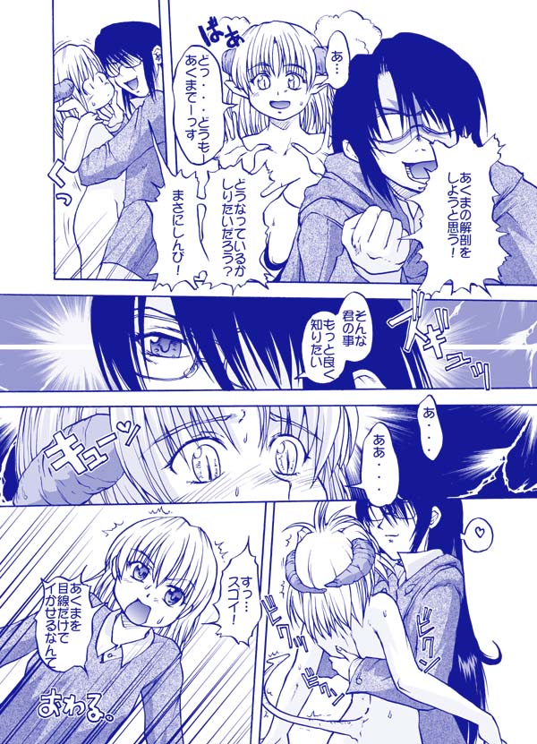 [巨大軌道要塞強襲] タブグラコレクション