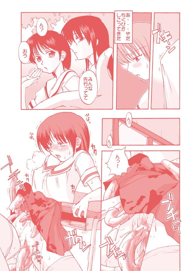 [巨大軌道要塞強襲] タブグラコレクション