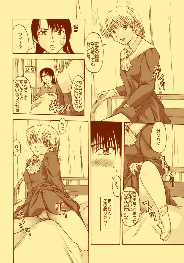 [巨大軌道要塞強襲] タブグラコレクション