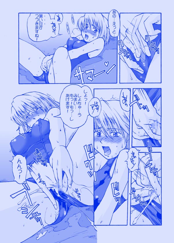 [巨大軌道要塞強襲] タブグラコレクション