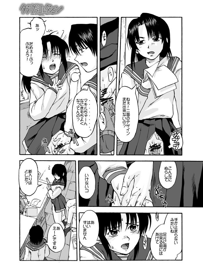 [巨大軌道要塞強襲] タブグラコレクション