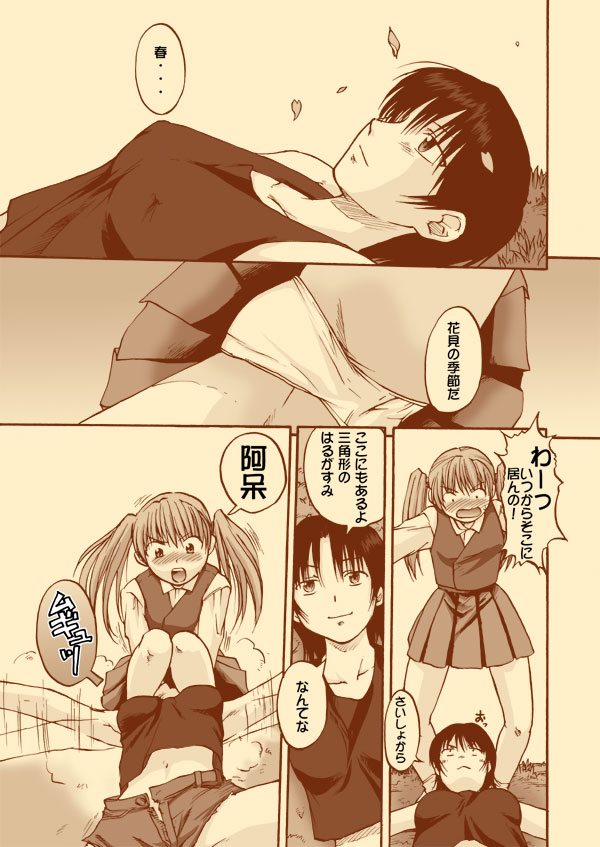 [巨大軌道要塞強襲] タブグラコレクション