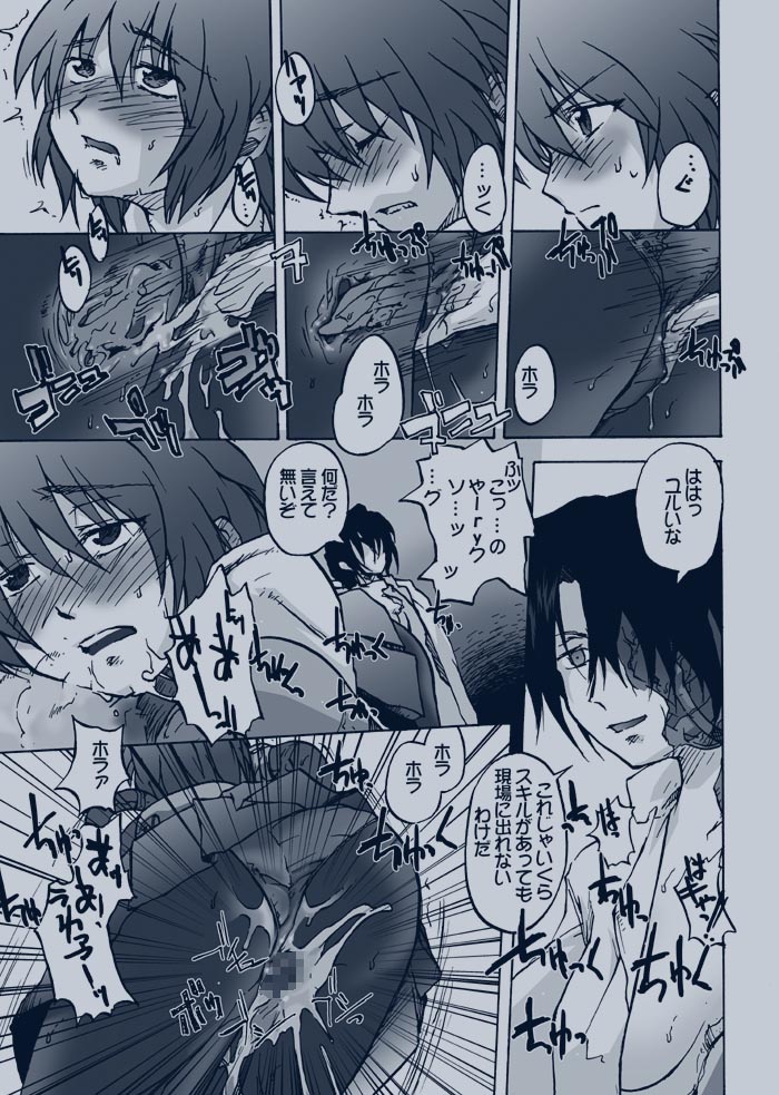 [巨大軌道要塞強襲] タブグラコレクション