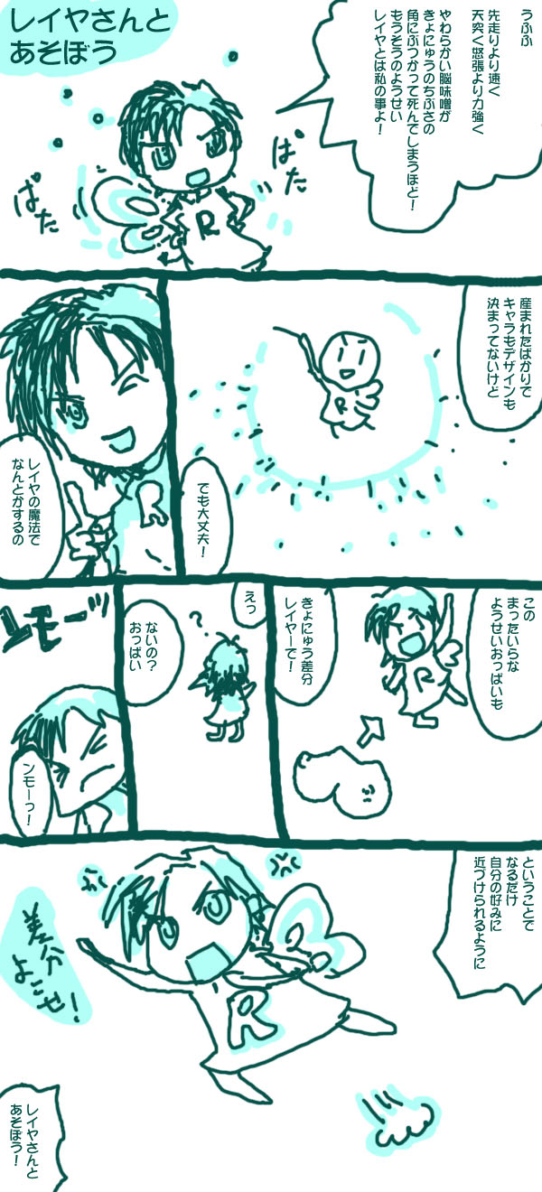 [巨大軌道要塞強襲] タブグラコレクション