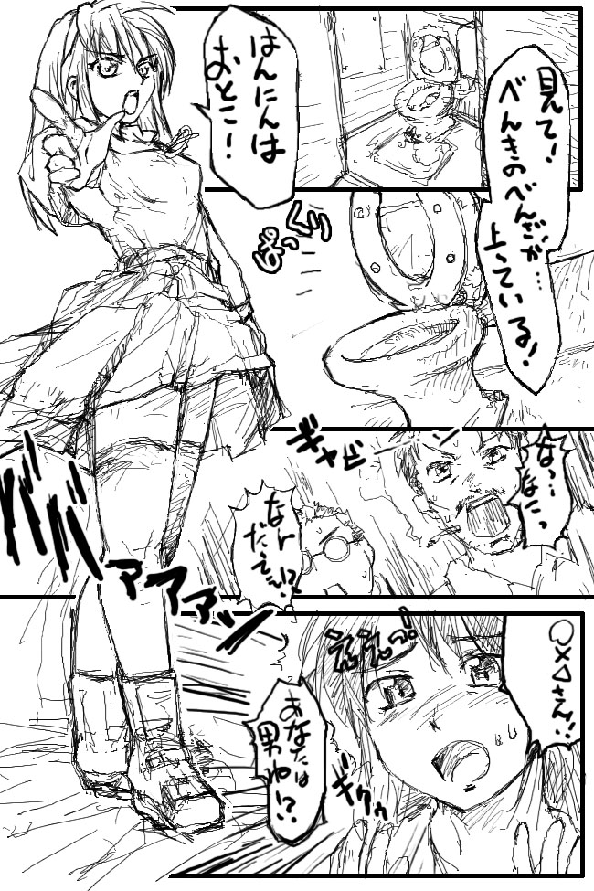 [巨大軌道要塞強襲] タブグラコレクション