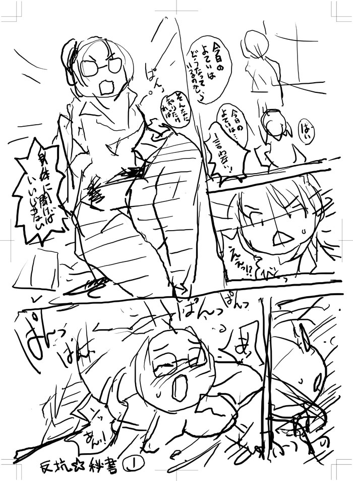 [巨大軌道要塞強襲] タブグラコレクション