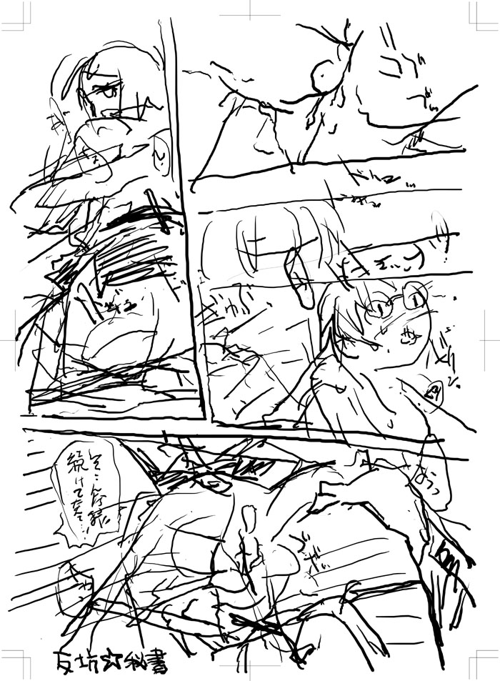 [巨大軌道要塞強襲] タブグラコレクション