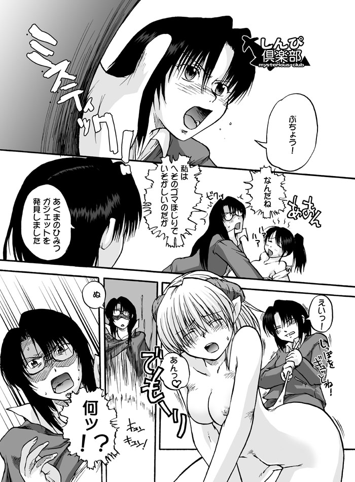 [巨大軌道要塞強襲] タブグラコレクション