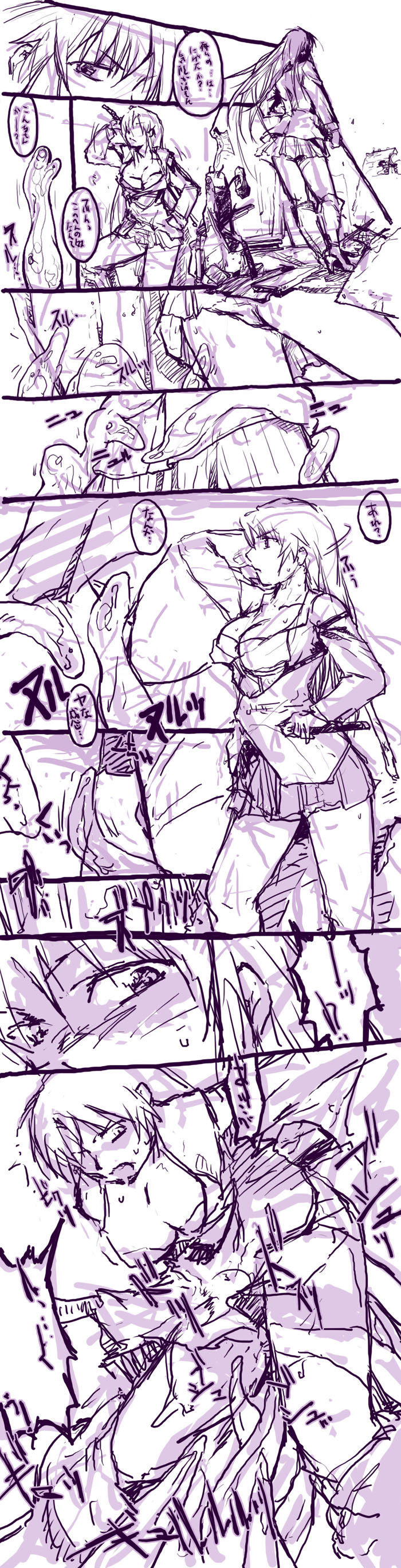 [巨大軌道要塞強襲] タブグラコレクション