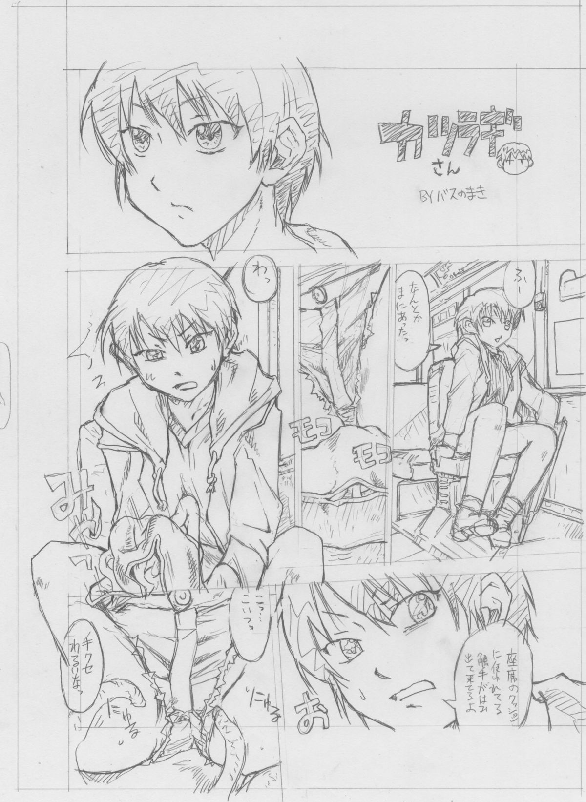 [巨大軌道要塞強襲] タブグラコレクション