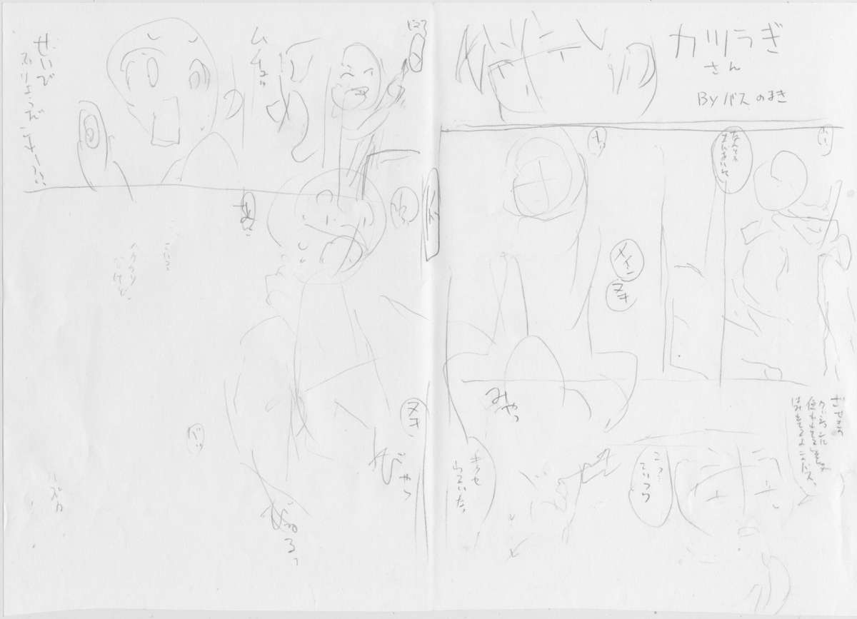 [巨大軌道要塞強襲] タブグラコレクション