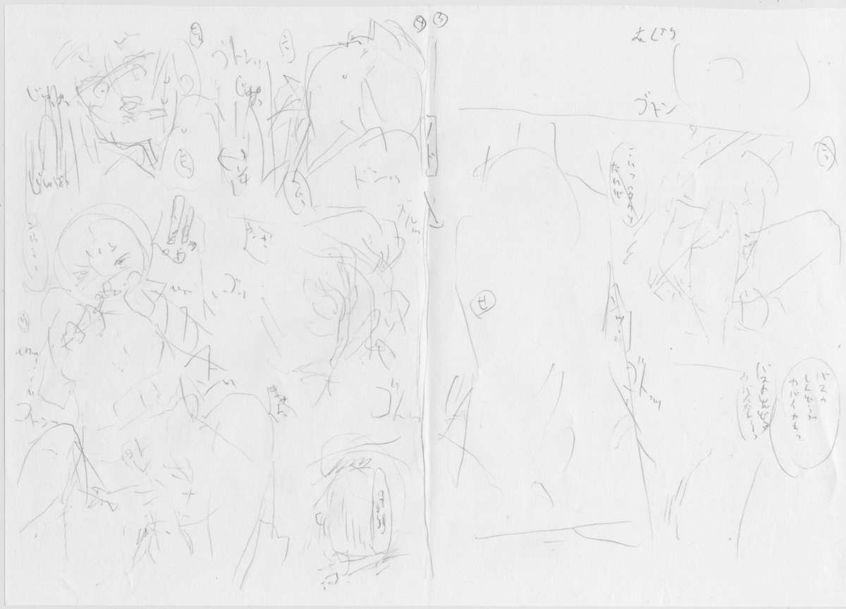 [巨大軌道要塞強襲] タブグラコレクション