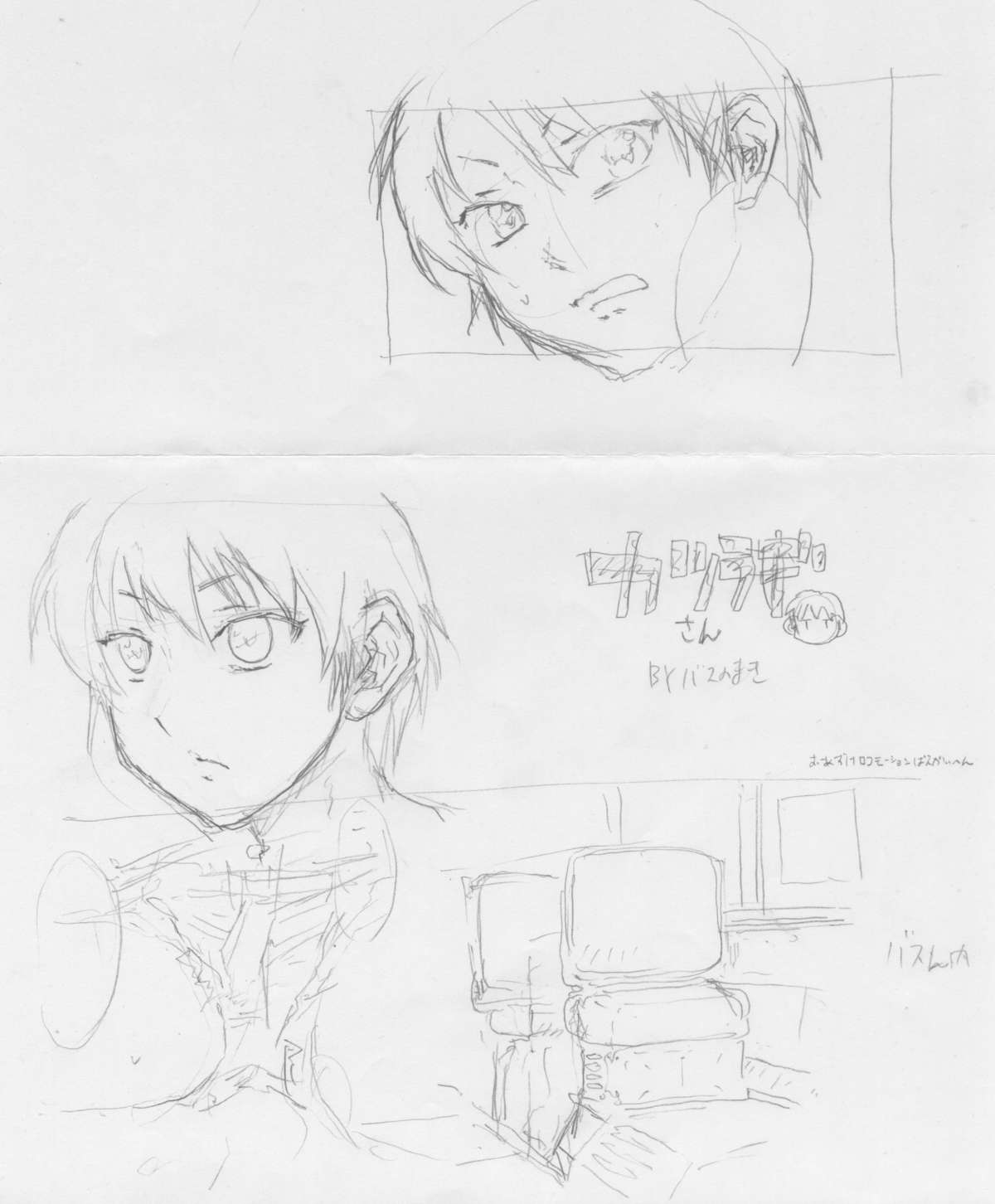 [巨大軌道要塞強襲] タブグラコレクション