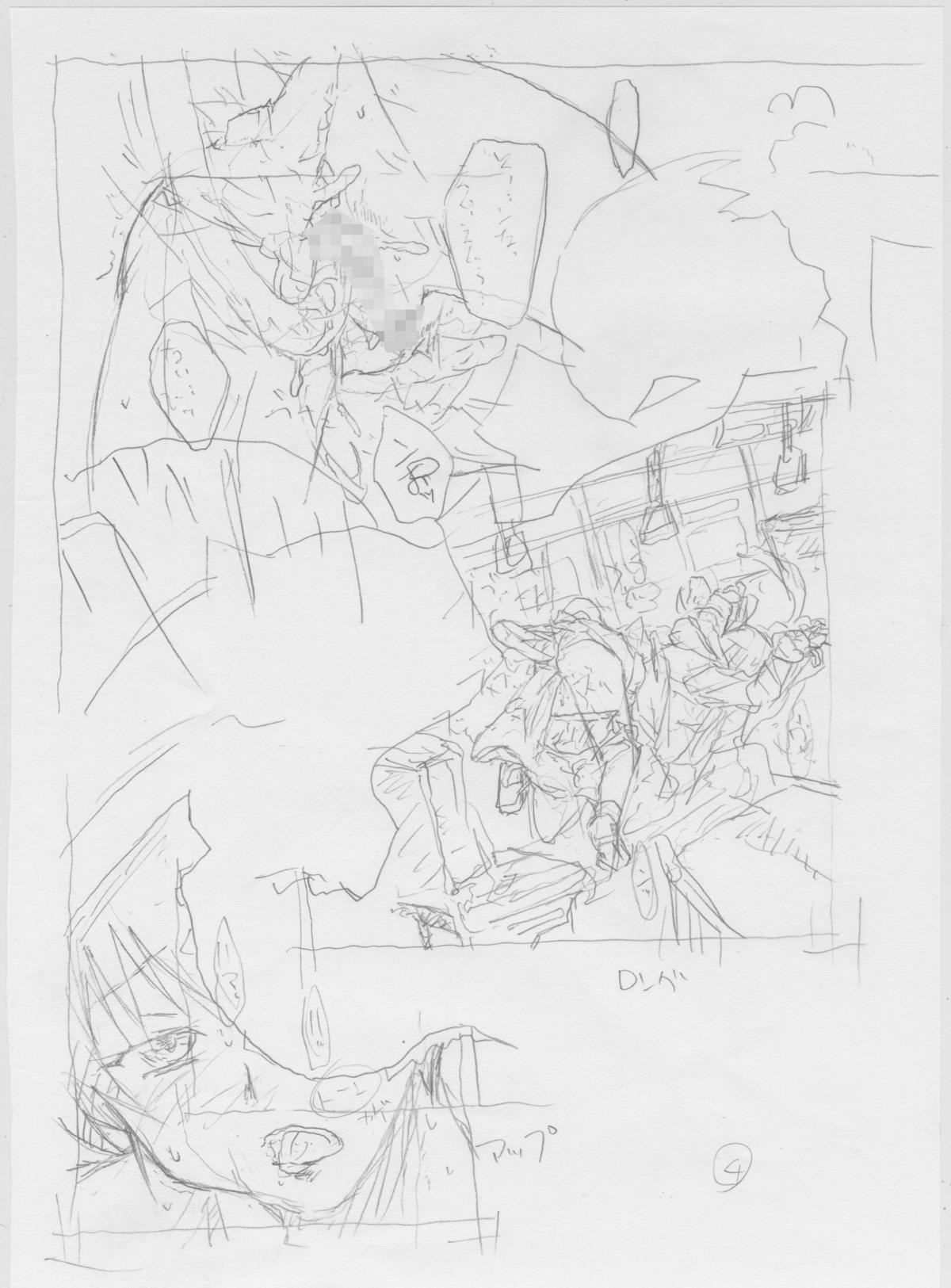 [巨大軌道要塞強襲] タブグラコレクション