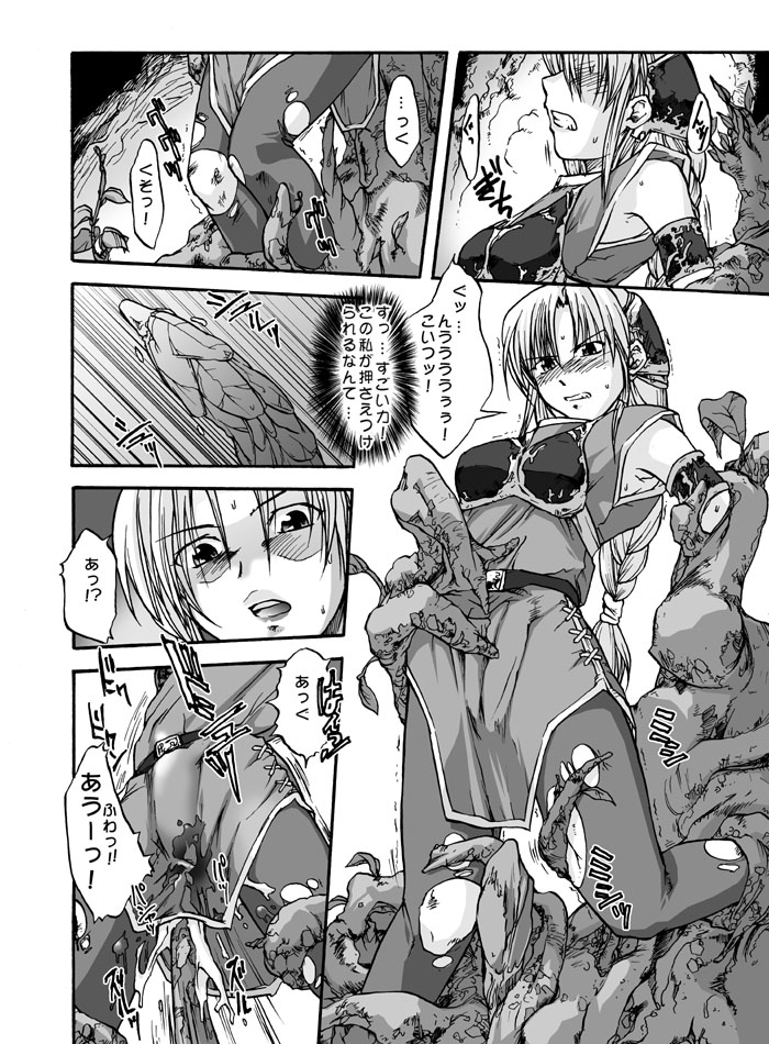 [巨大軌道要塞強襲] タブグラコレクション