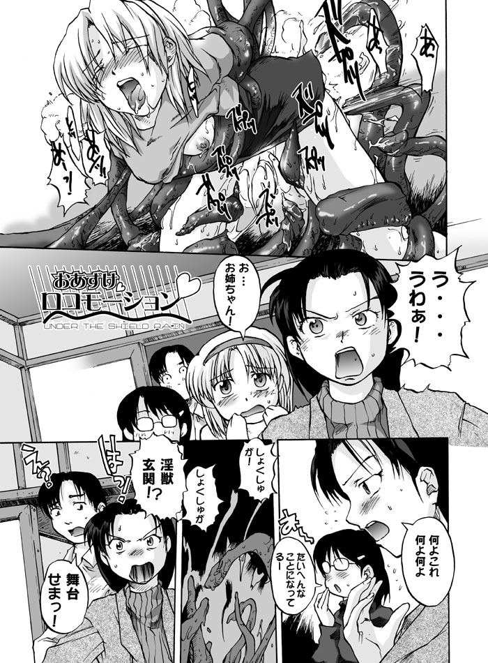 [巨大軌道要塞強襲] タブグラコレクション