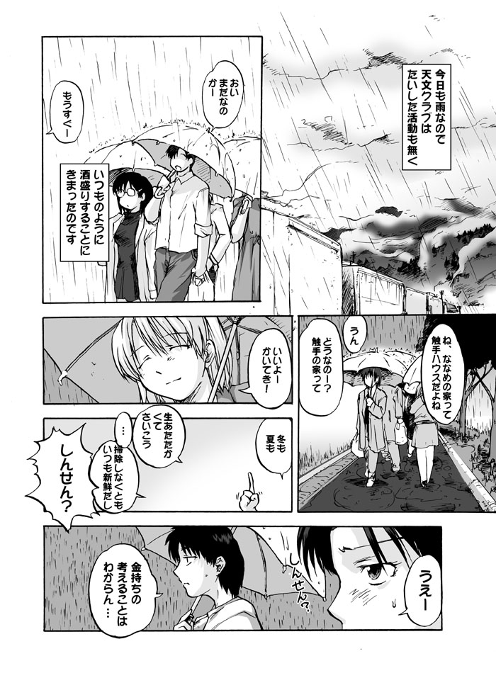 [巨大軌道要塞強襲] タブグラコレクション