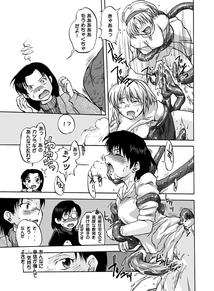 [巨大軌道要塞強襲] タブグラコレクション