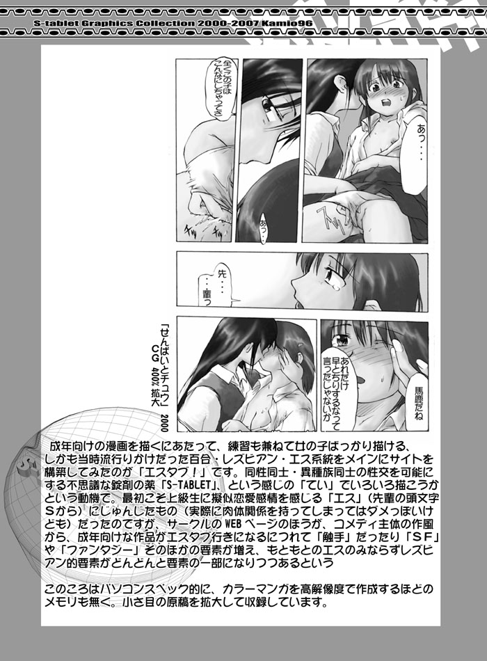 [巨大軌道要塞強襲] タブグラコレクション