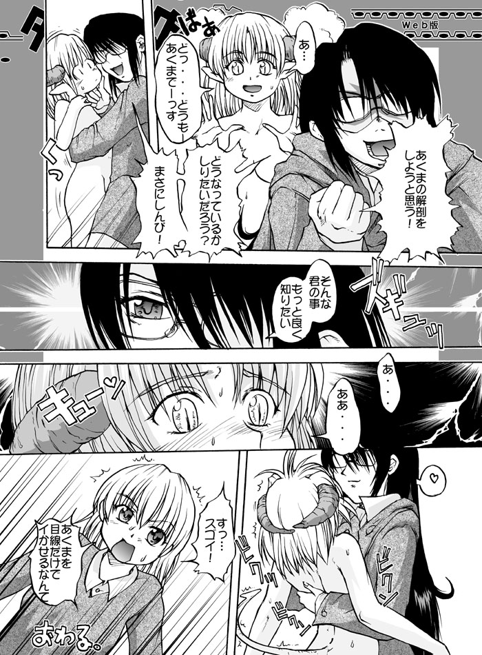 [巨大軌道要塞強襲] タブグラコレクション