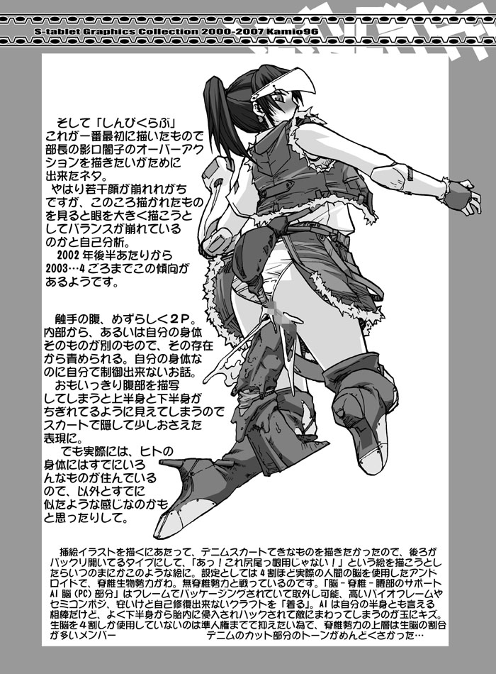 [巨大軌道要塞強襲] タブグラコレクション