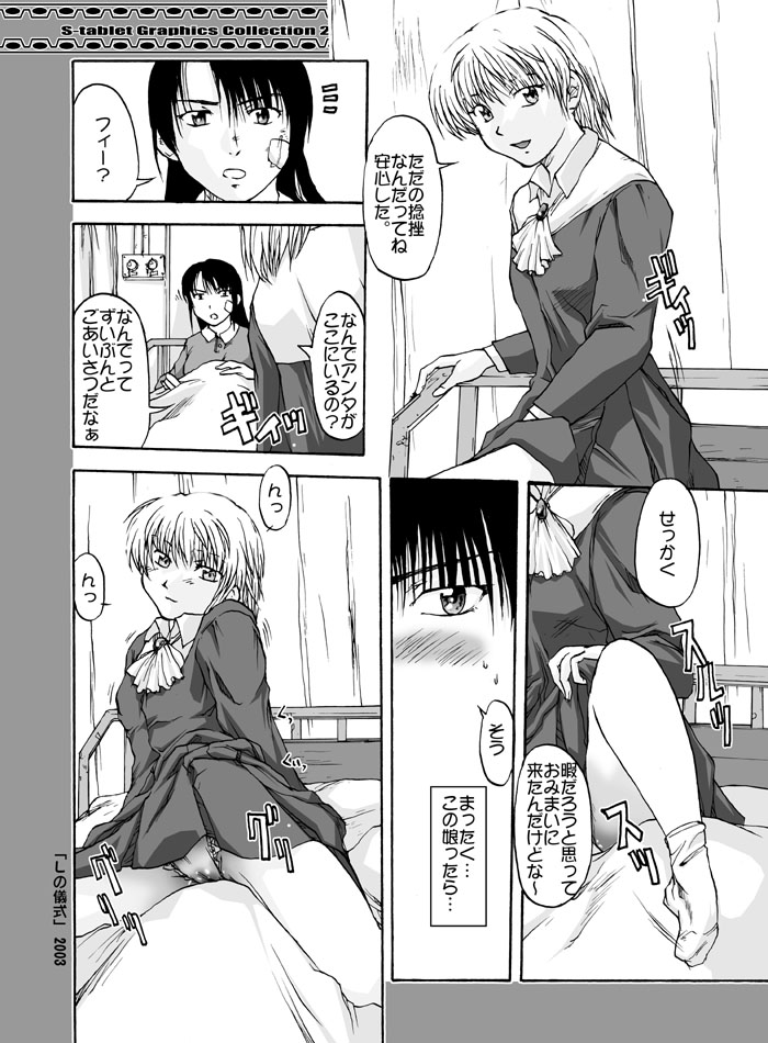 [巨大軌道要塞強襲] タブグラコレクション