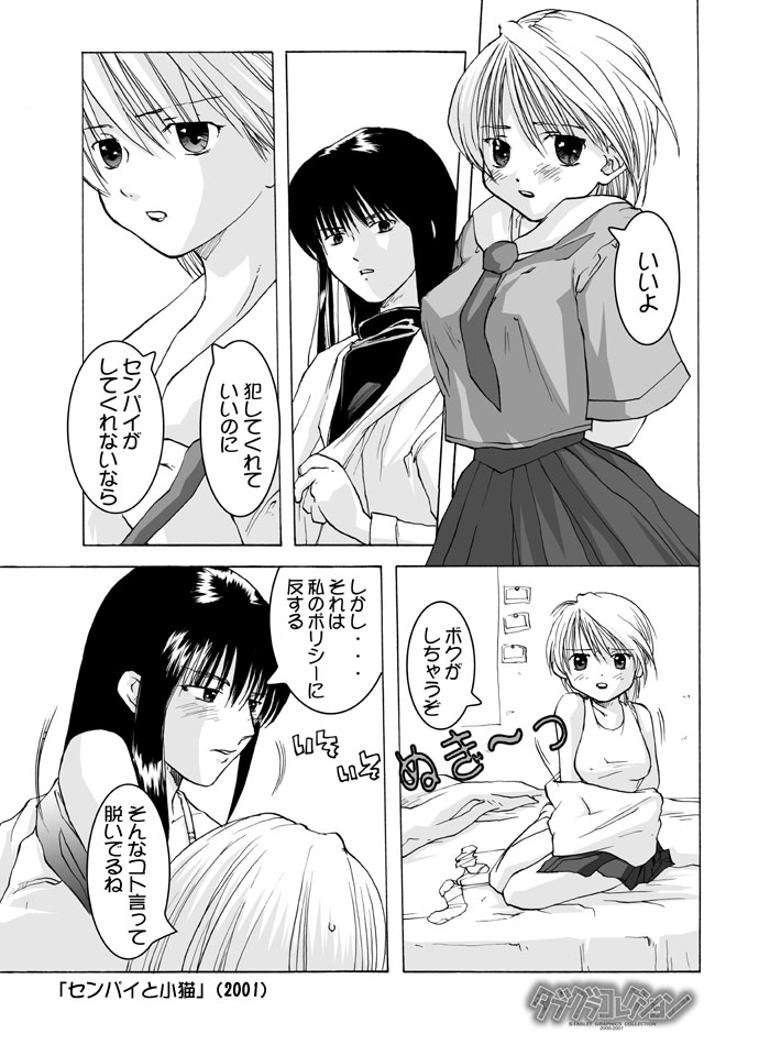 [巨大軌道要塞強襲] タブグラコレクション