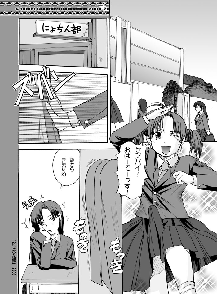 [巨大軌道要塞強襲] タブグラコレクション