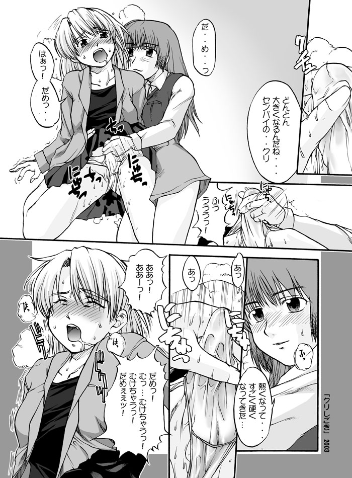 [巨大軌道要塞強襲] タブグラコレクション