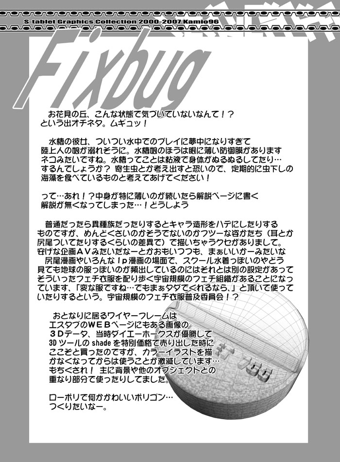 [巨大軌道要塞強襲] タブグラコレクション