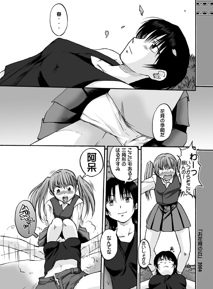 [巨大軌道要塞強襲] タブグラコレクション