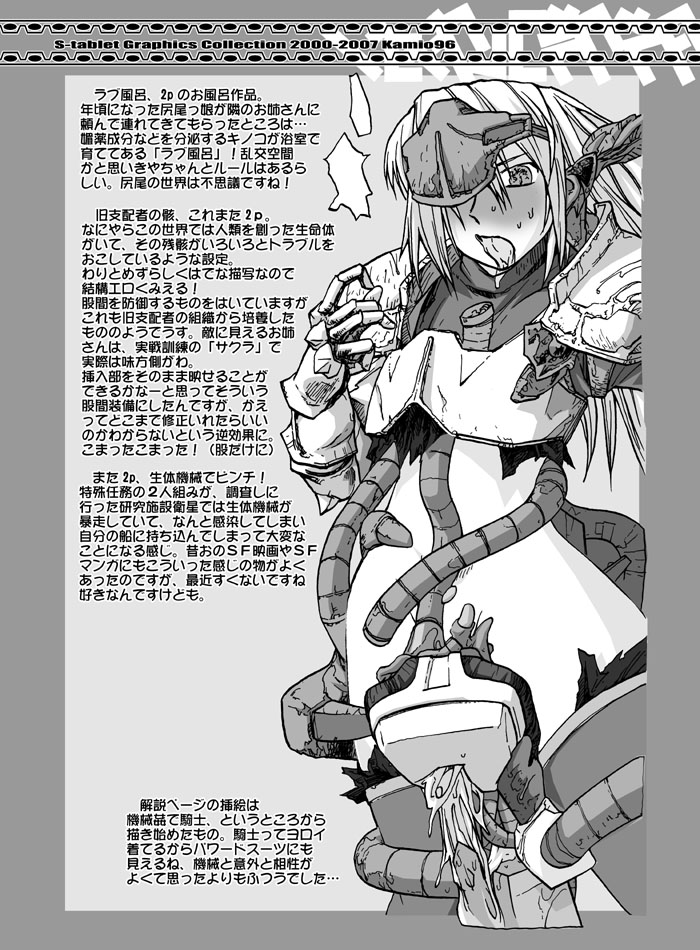 [巨大軌道要塞強襲] タブグラコレクション